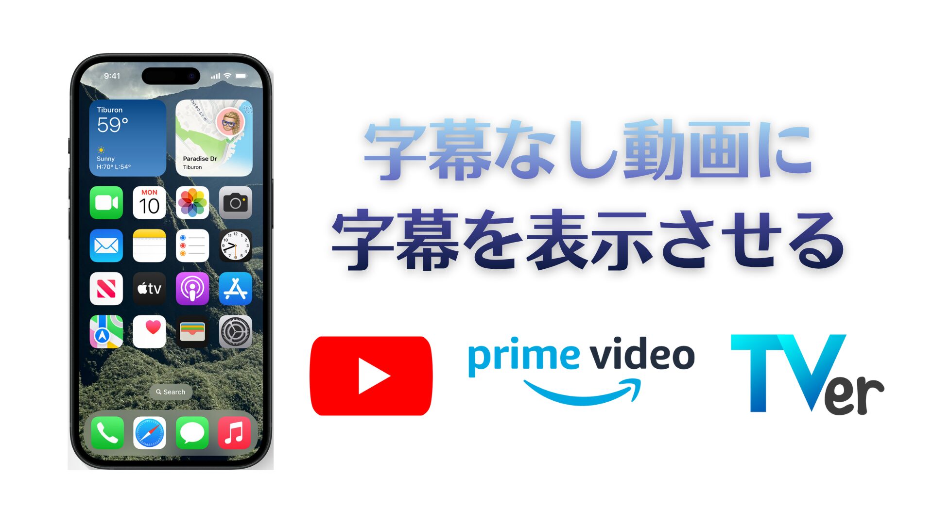 iPhoneのライブキャプションで字幕なし動画に字幕を表示する方法【iOS 26対応】